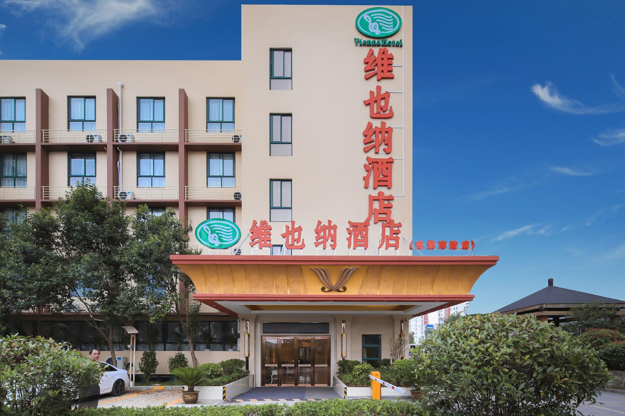 Vienna Hotel (Wuhu Chungu Park, Nanling) 4/28