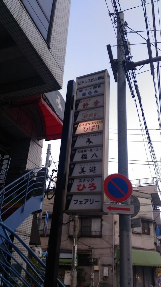 Baseinn Komagome Tokyo 4/33
