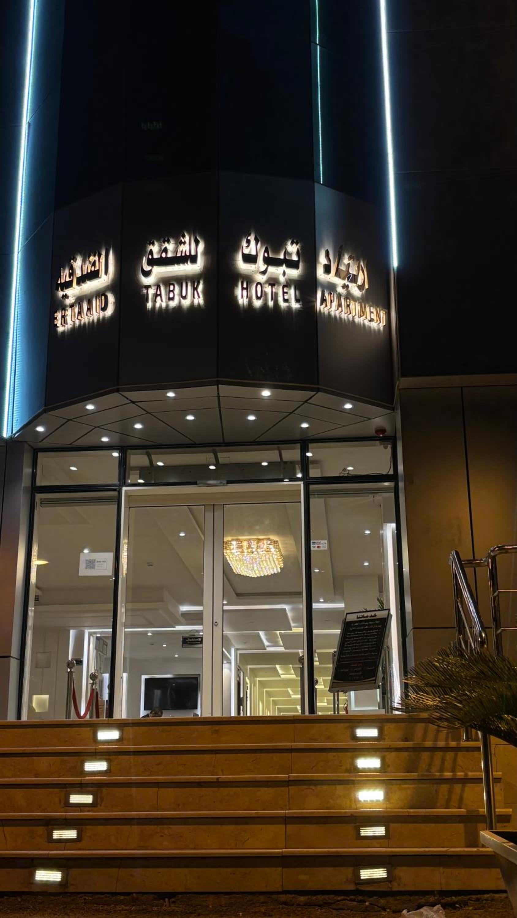 Ertiaad Tabuk for Hotel Apartment 6/41