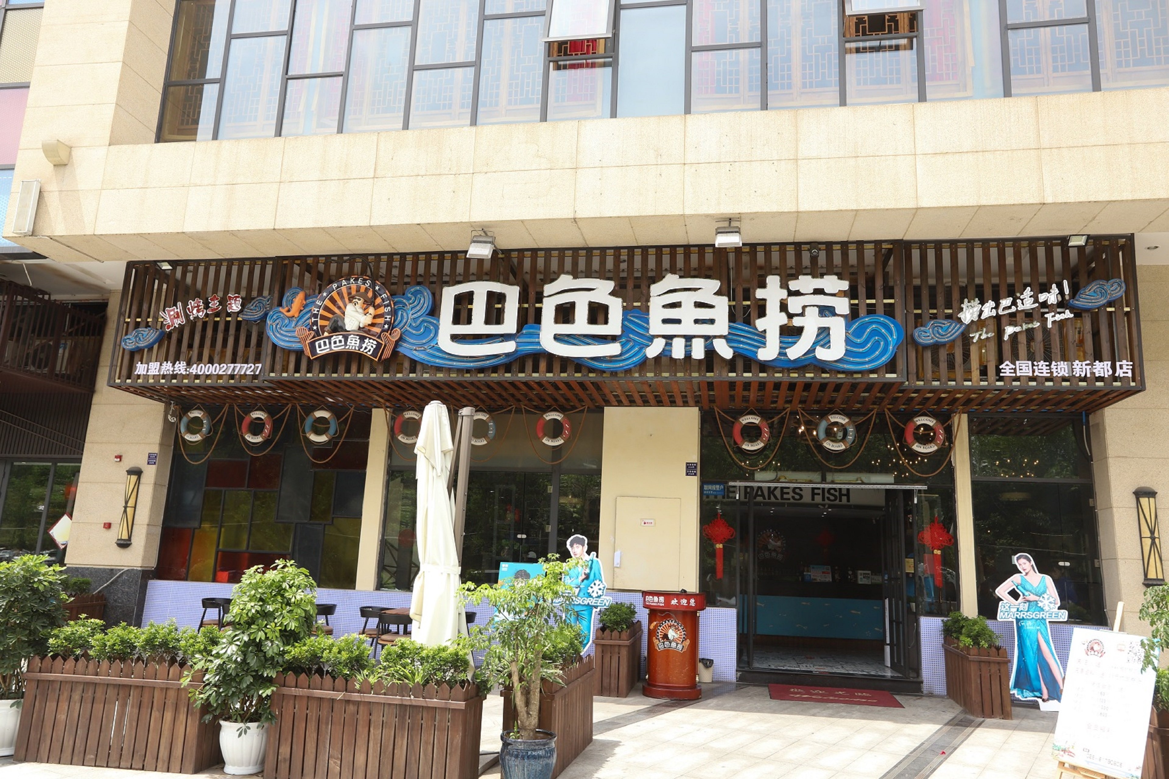 Holiday Inn Express Chengdu Xindu 4/50