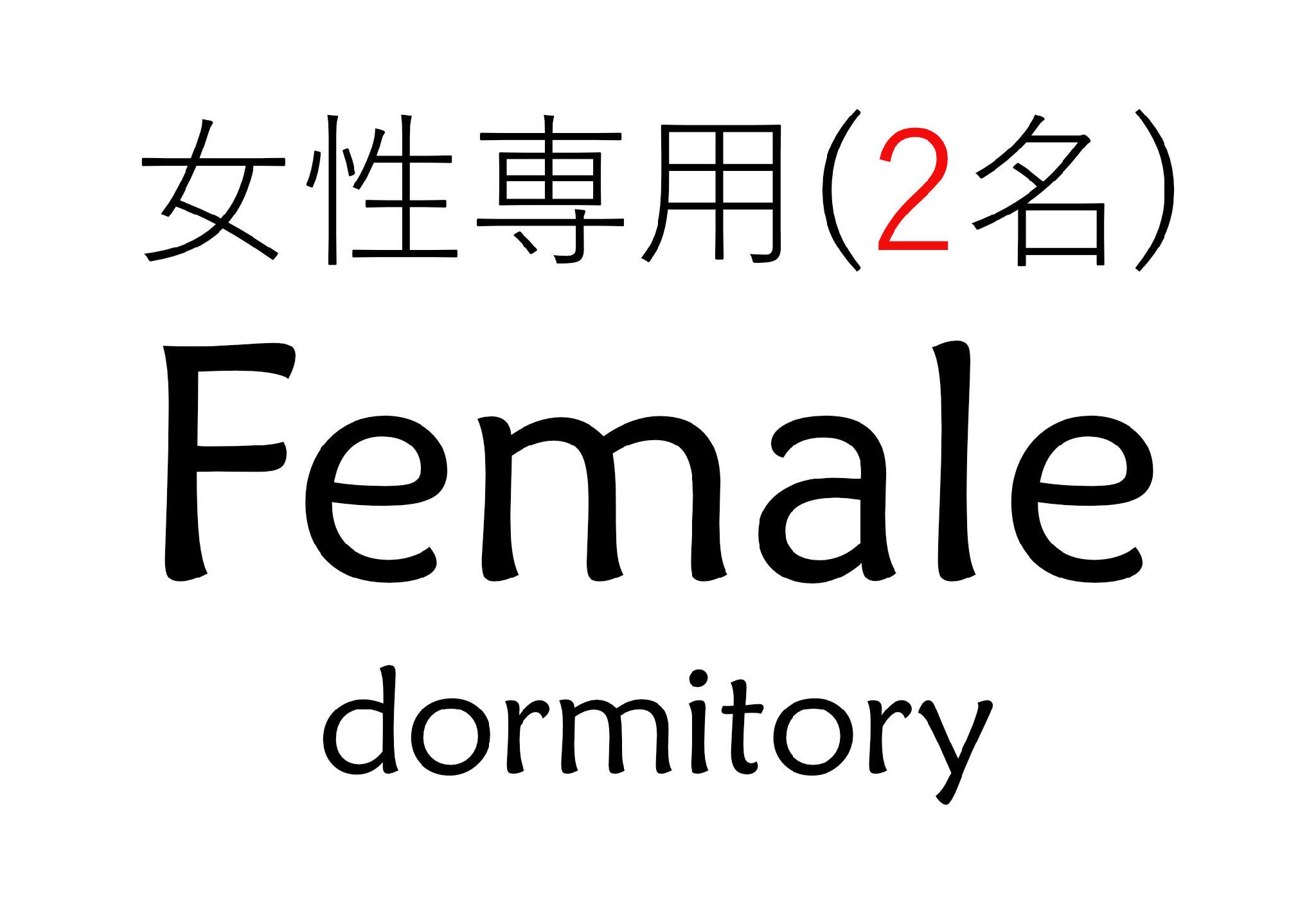 Female Dorm, 2 People