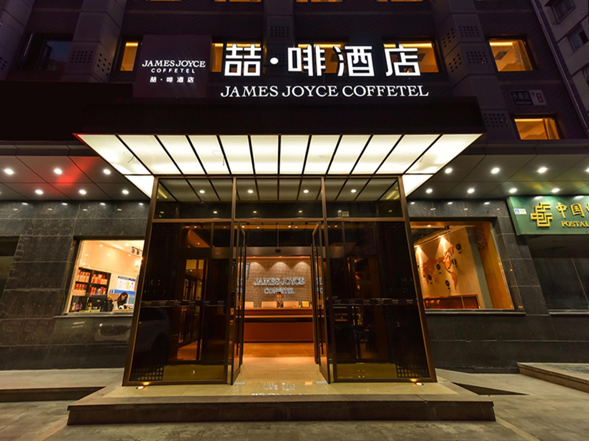 ジェームス ジョイス コーヒーテル 北京 中関村 中国人民大学地下鉄駅 写真2
