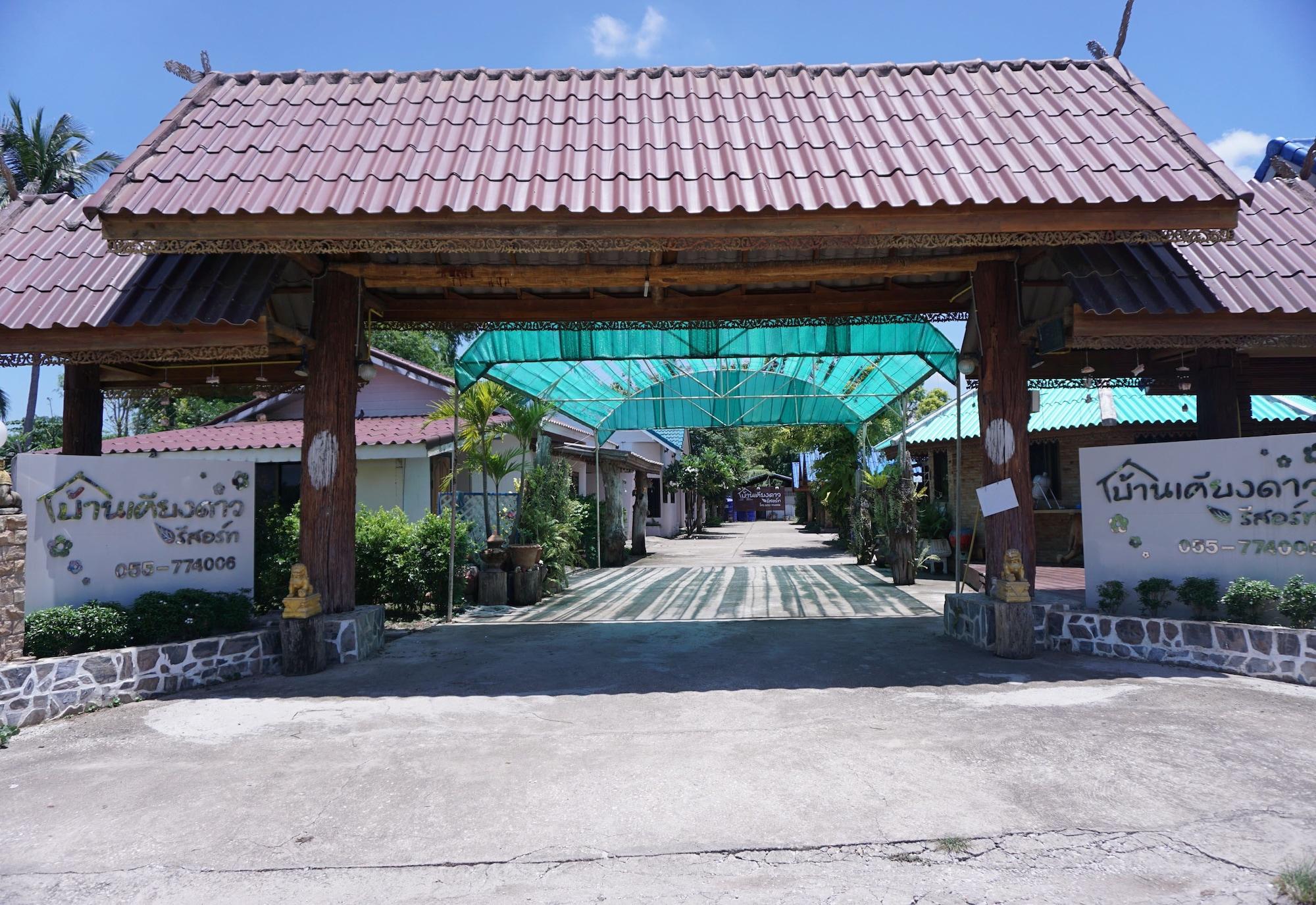 Baan Kieng Dao Resort 2/15