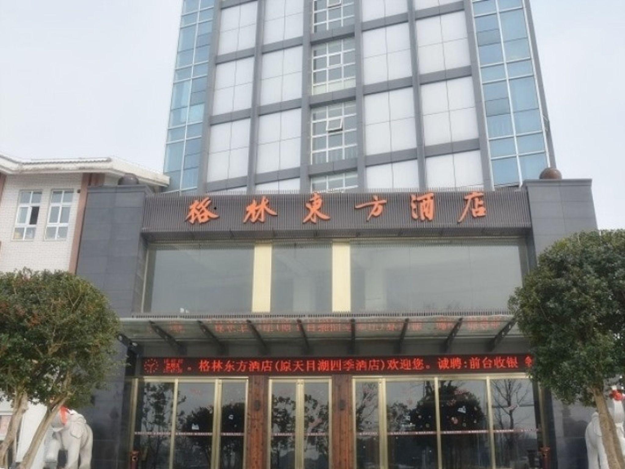 GreenTree Eastern Changzhou Liyang City Tianmu Lake Four Seasons Hotel photo5