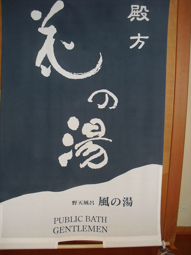 静山荘 写真2