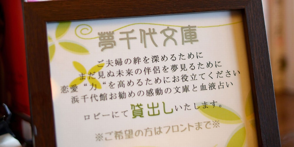 Hamachiyokan 17/50