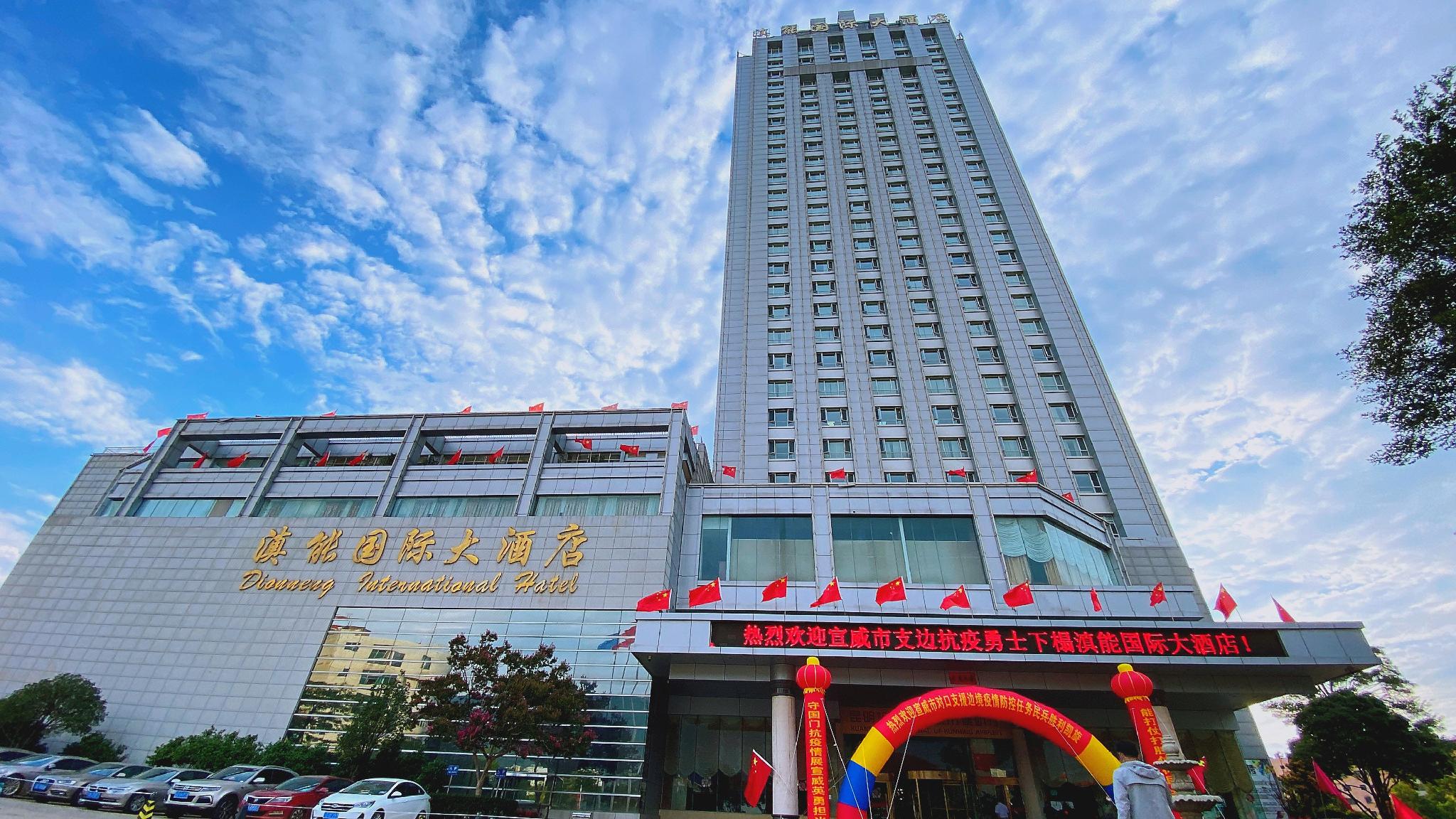 Dianneng International Hotel 3/37