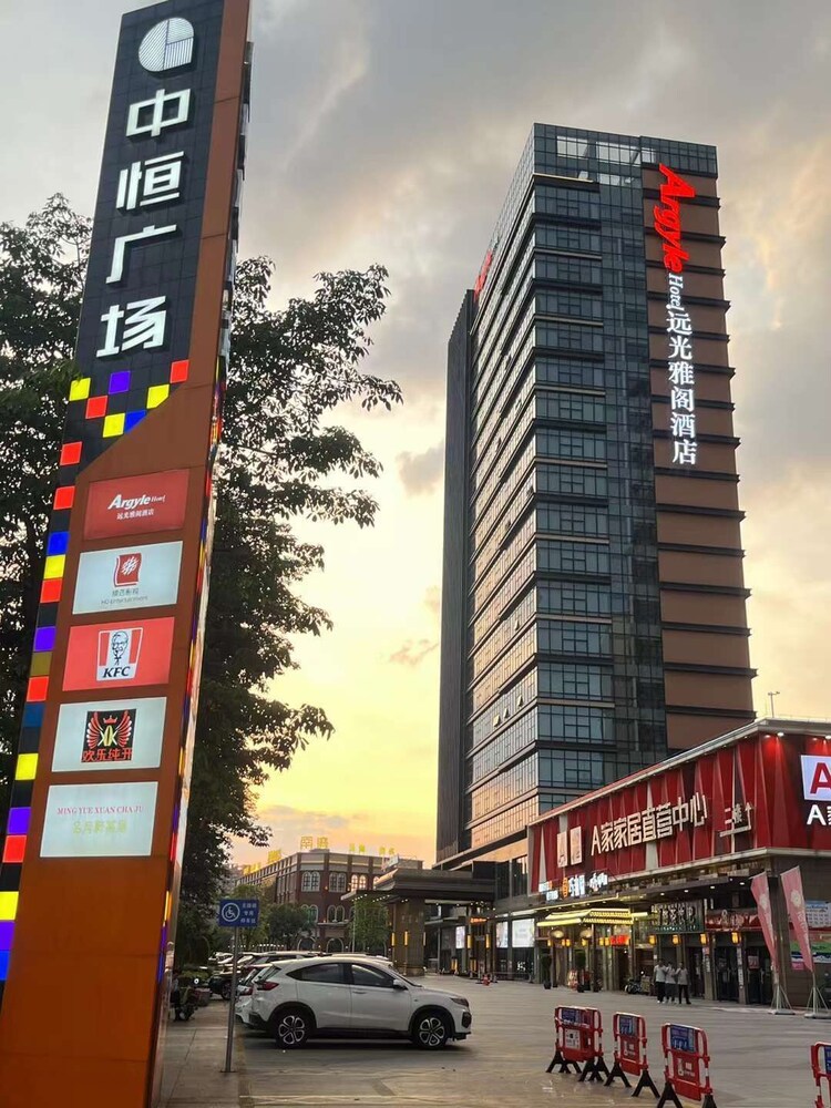 Qingyuan Argyle Hotel in QINGYUAN