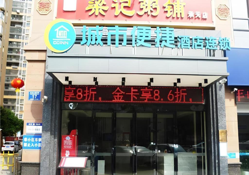 City Comfort Inn Jingmen Zhongxiang Chengtian Huafu 4/50