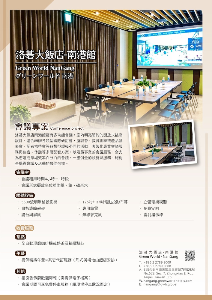 Green World Nangang 12/60