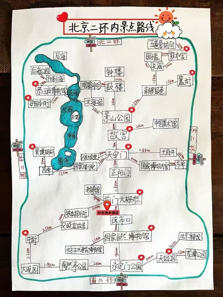 Nostalgia Hotel (Beijing Tiananmen Square Qianmen Subway Station) 19/58