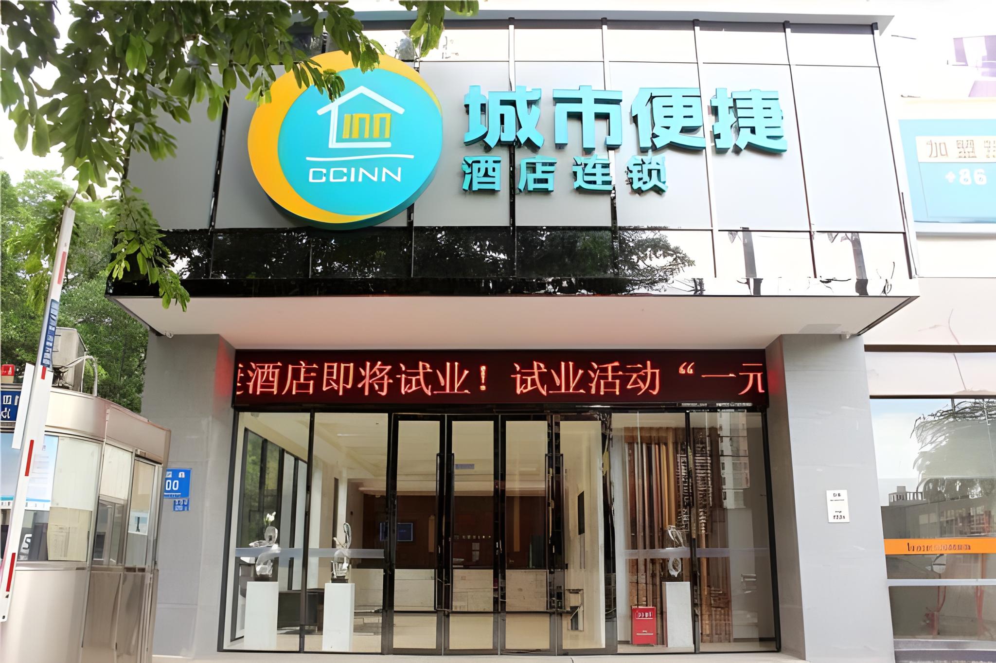 City Comfort Inn (Shenzhen Nanshan Hi-Tech Industrial Park Majialong) 2/36