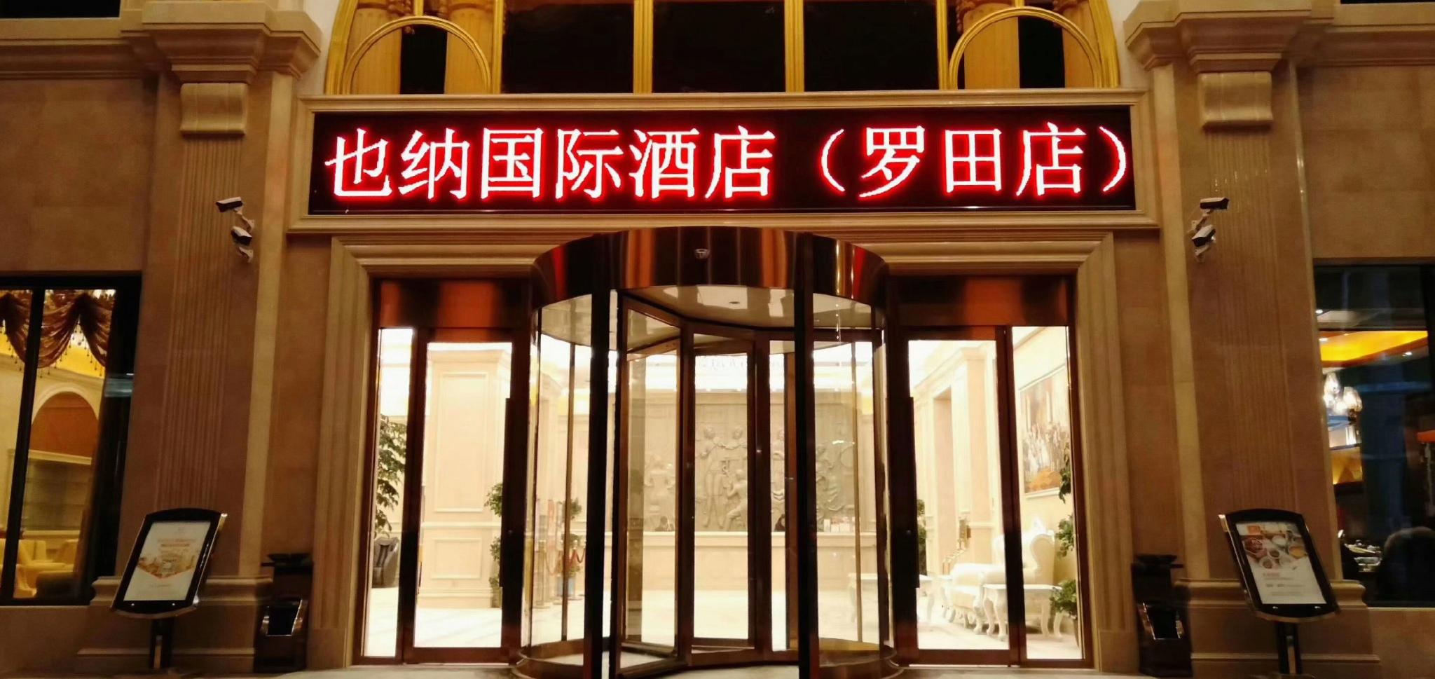 Vienna International Hotel Luotianxian 5/49