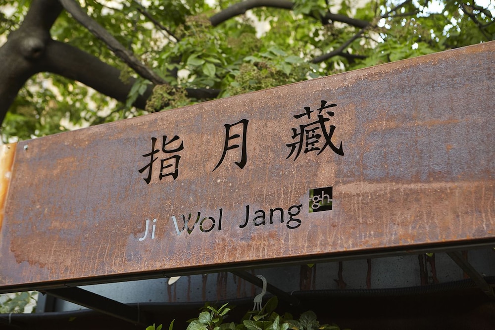 Jiwoljang Guest House 2/50
