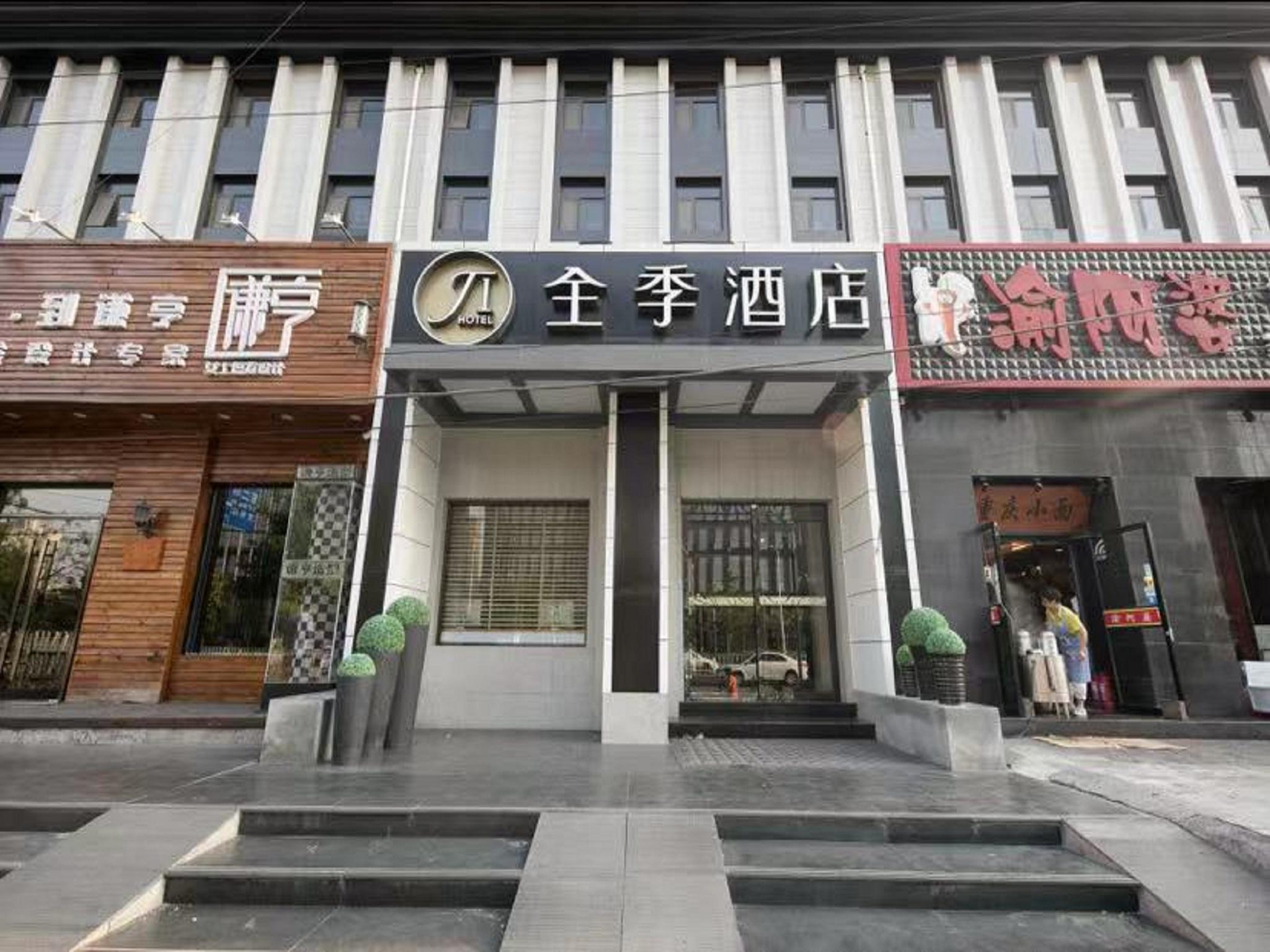 Ji Hotel (Beijing Guangqumen) 1/18