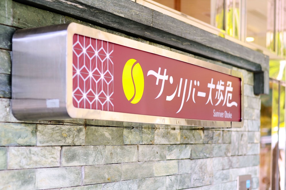 サンリバー大歩危 写真3