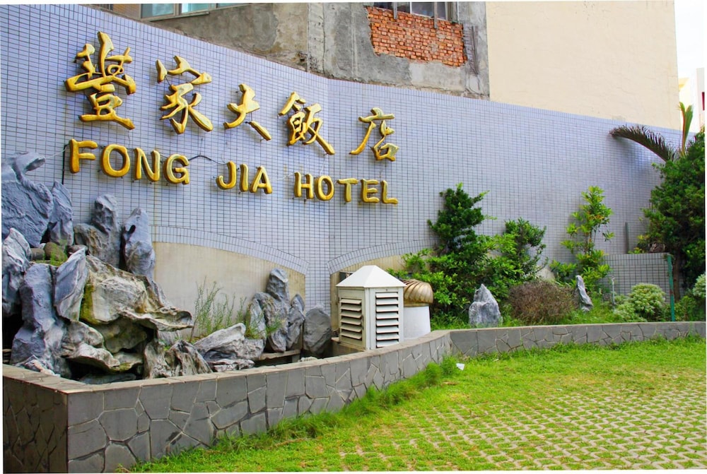 FoungJia Hotel 26/26