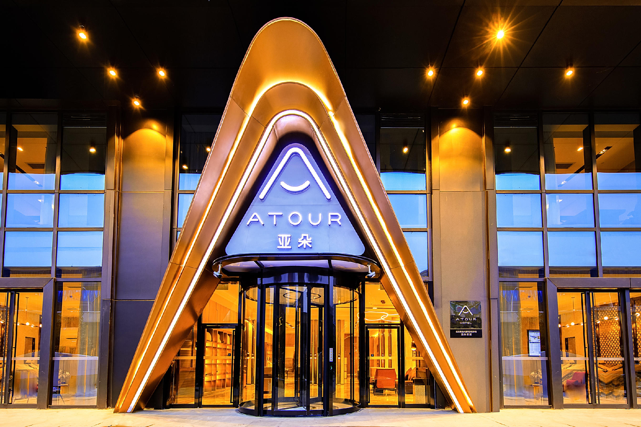 Atour Hotel Wuhan International Plaza Jiefang Avenue Tongji Medical College 15/38