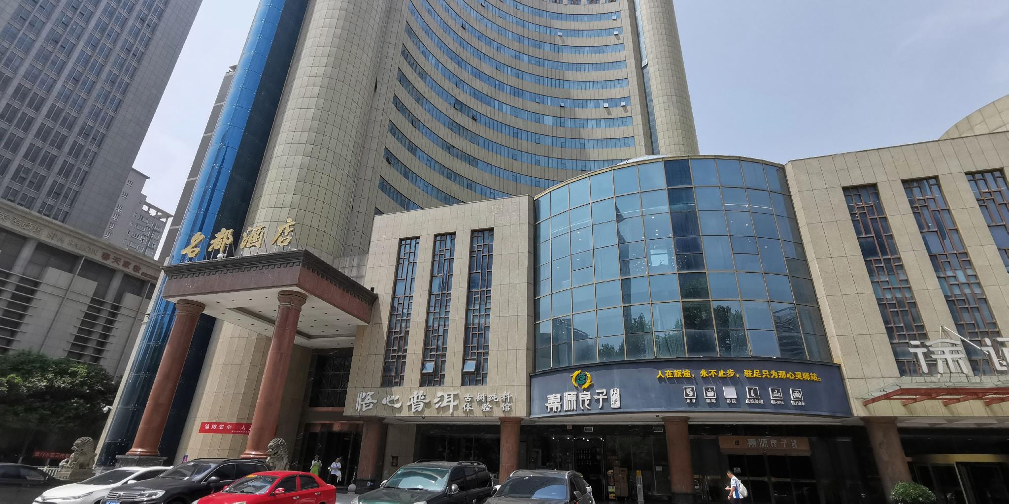 Xian Mingdu International Hotel 5/33