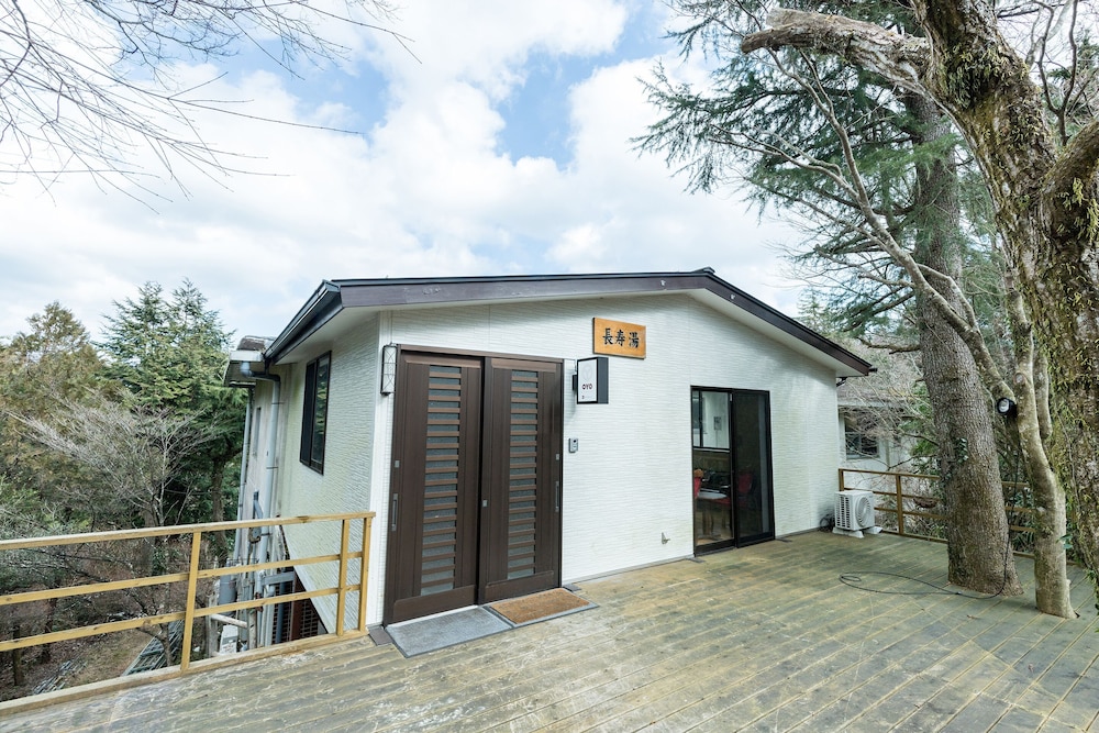 長寿湯箱根 写真1