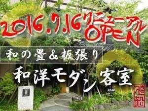 Yunoyado Irifune 42/45
