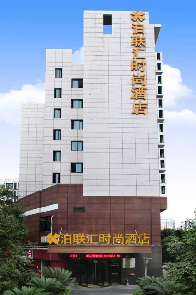 Bolianhui Fashionable Hotel (Chongqing Southwest Hospital) 1/20
