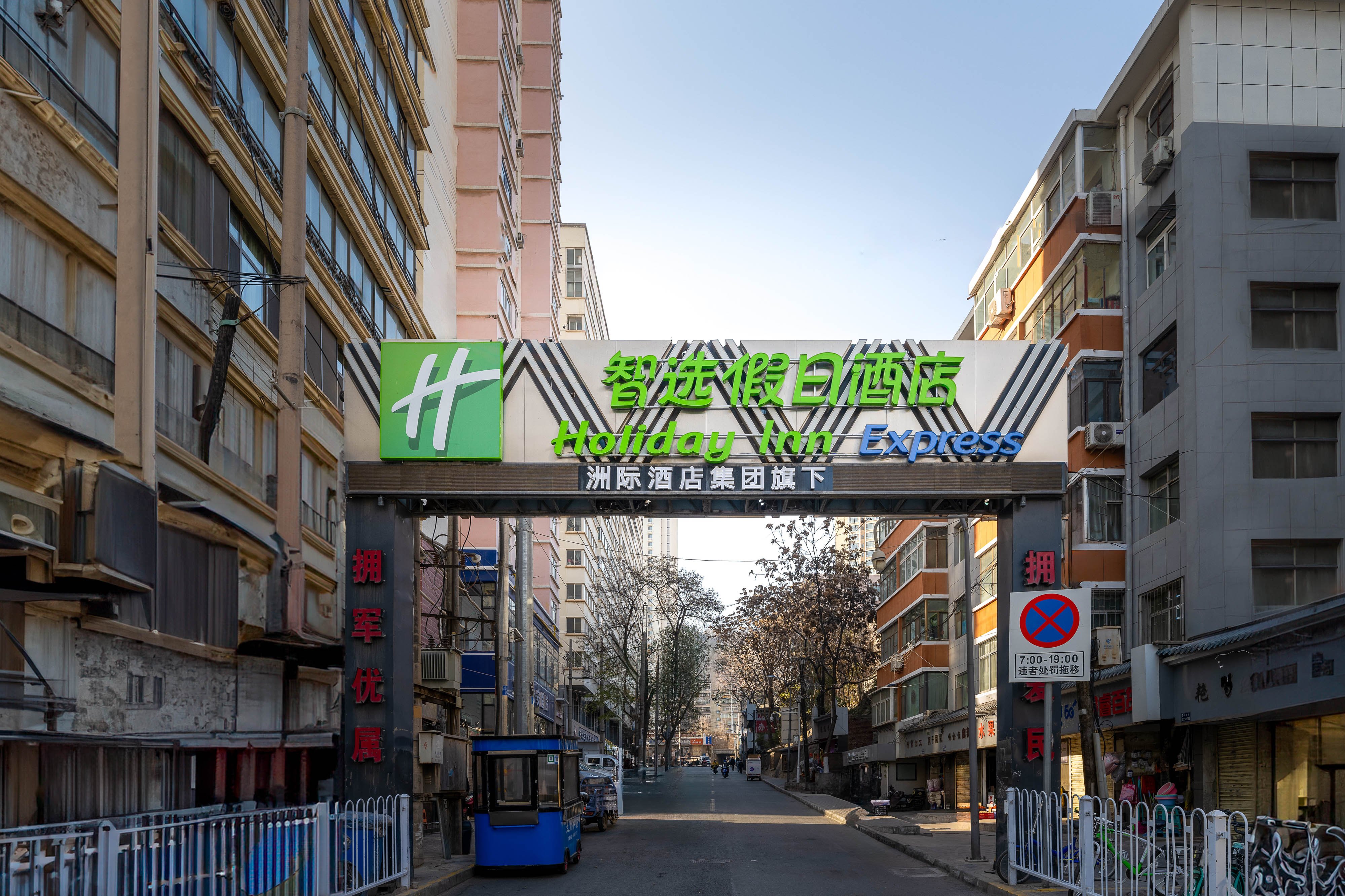 Holiday Inn Express Lanzhou Zhengning Road 26/28