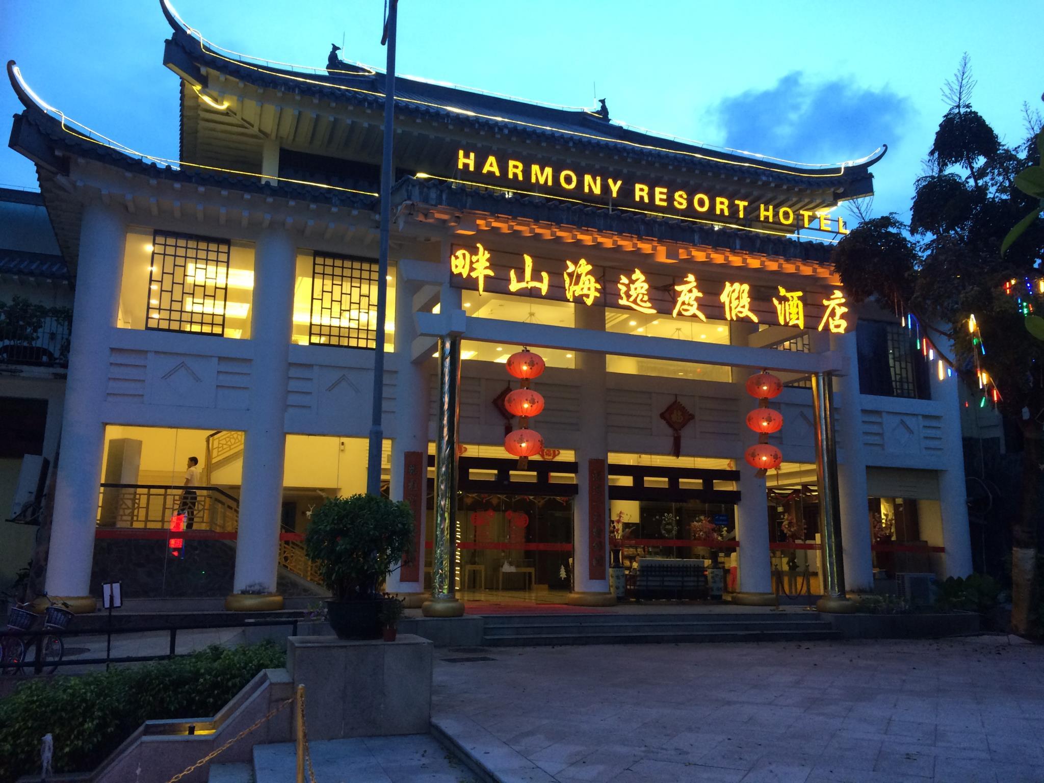 Harmony Resort Hotel(Formally Hetian Holiday) 2/55