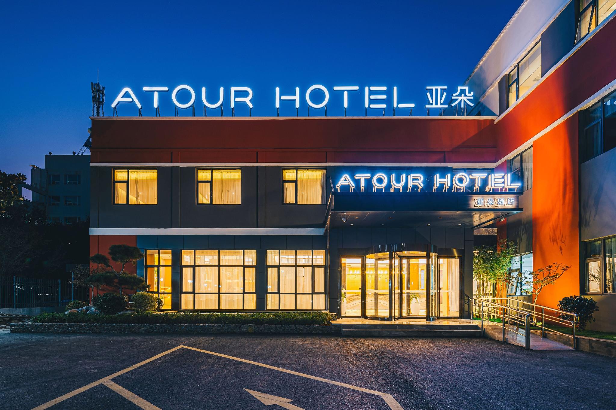 Atour Hotel (Suqian Municipal Government) 36/38
