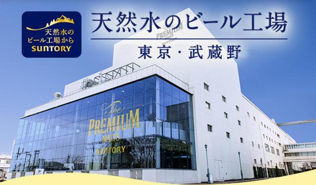 Fuchu Urban Hotel Main 2/35