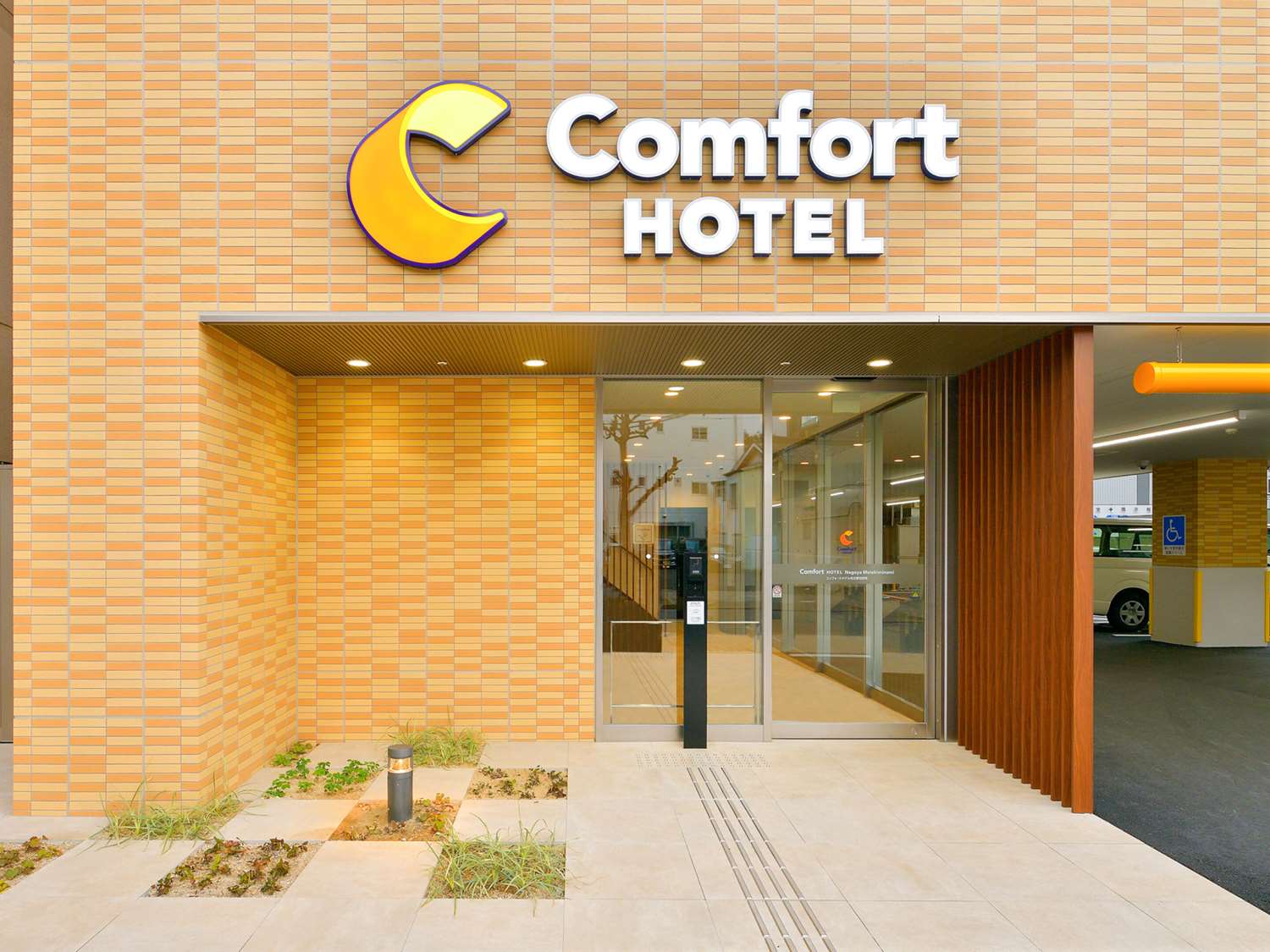 Comfort Hotel Nagoya Meiekiminami photo1
