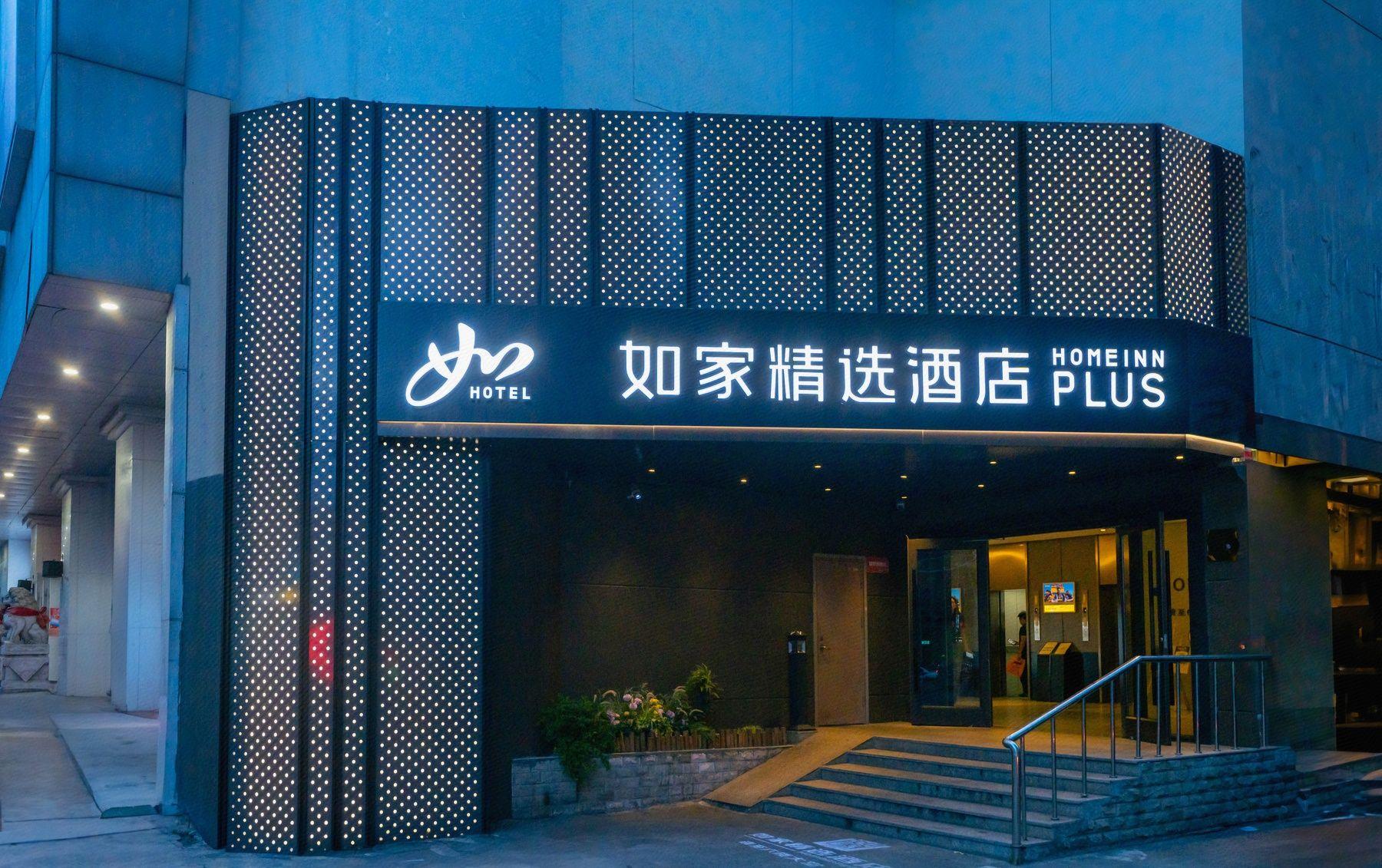 Home Inn Plus (Wuxi Zhongshan Road Shenglimen Metro Station) 10/57