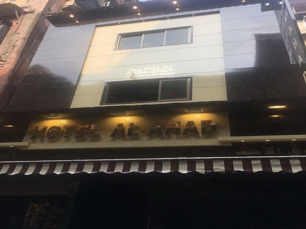Hotel Al Ahad 1/15