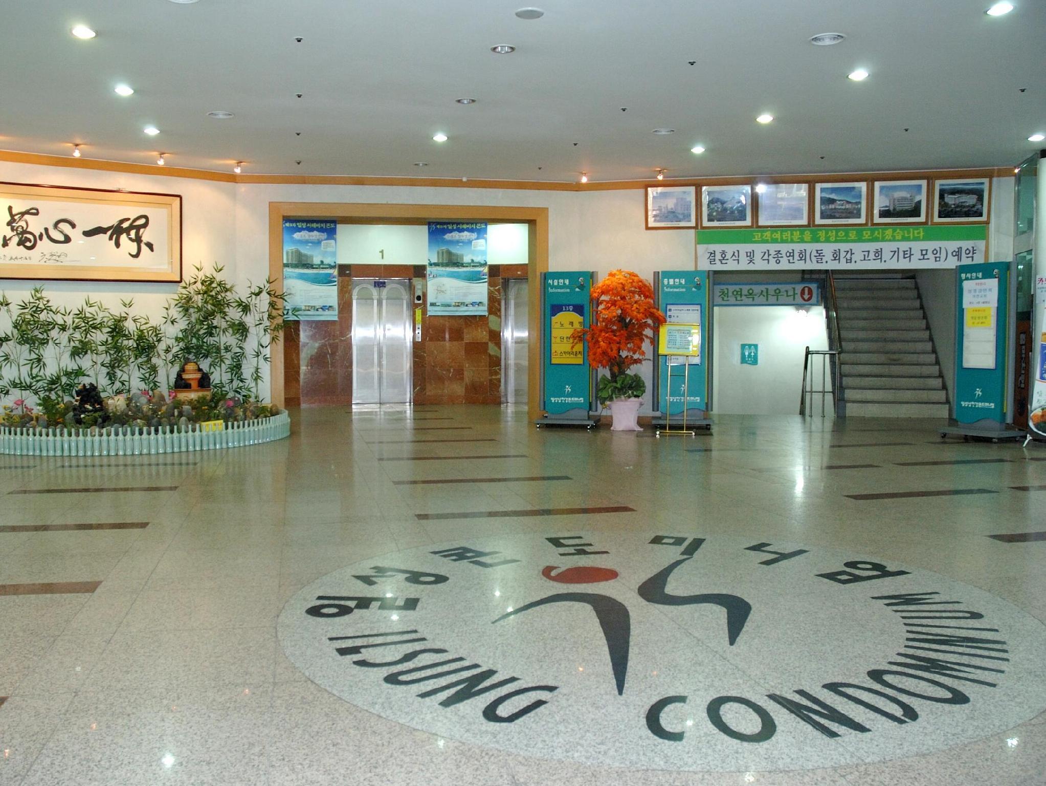Il Sung Namhangang Resort 12/30