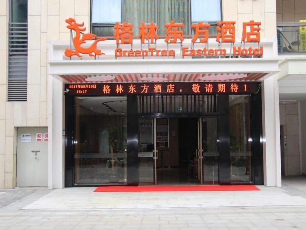 GreenTree Eastern Shaoxing Keqiao Jindizizaicheng Hotel in SHAOXING
