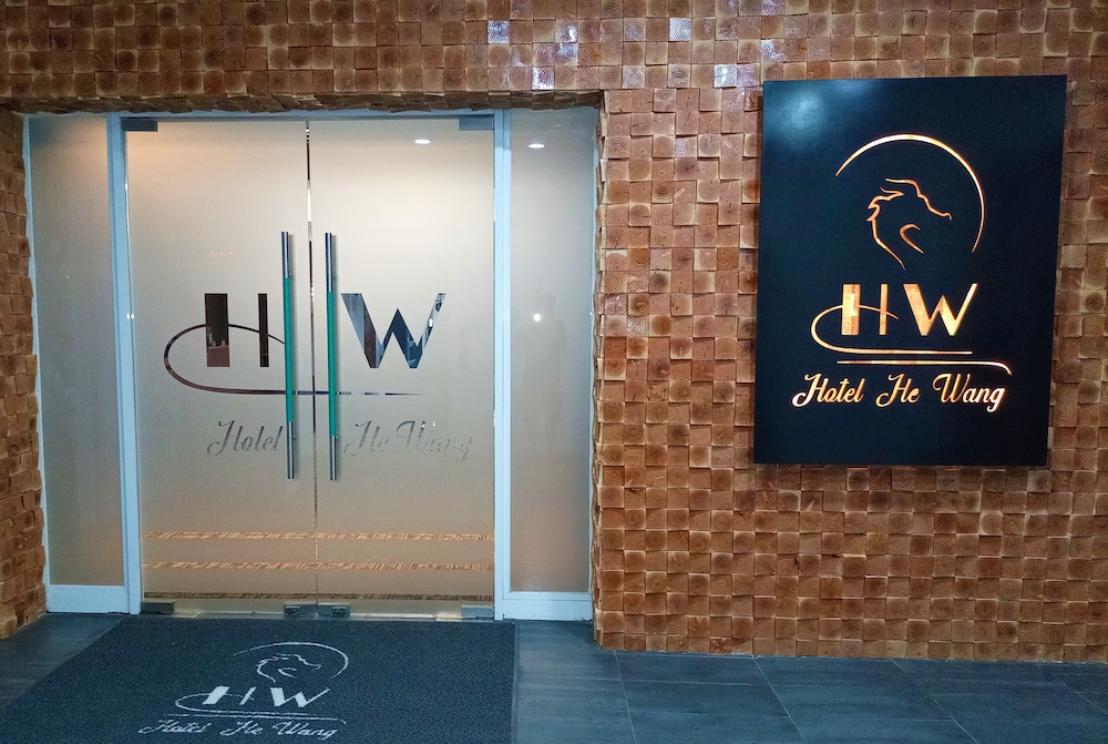 He Wang酒店(Hotel He Wang) 图片2