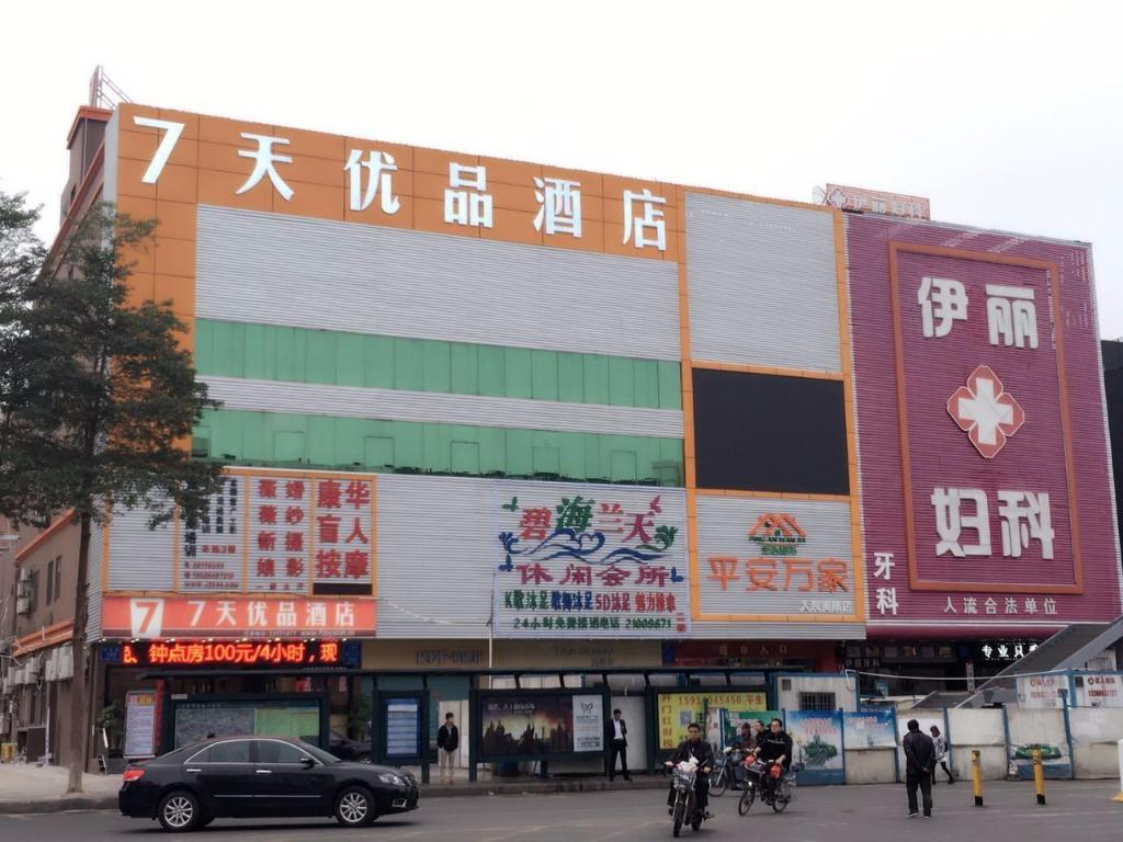 7 デイズ プレミアム(深圳大浪商業センター) 写真5