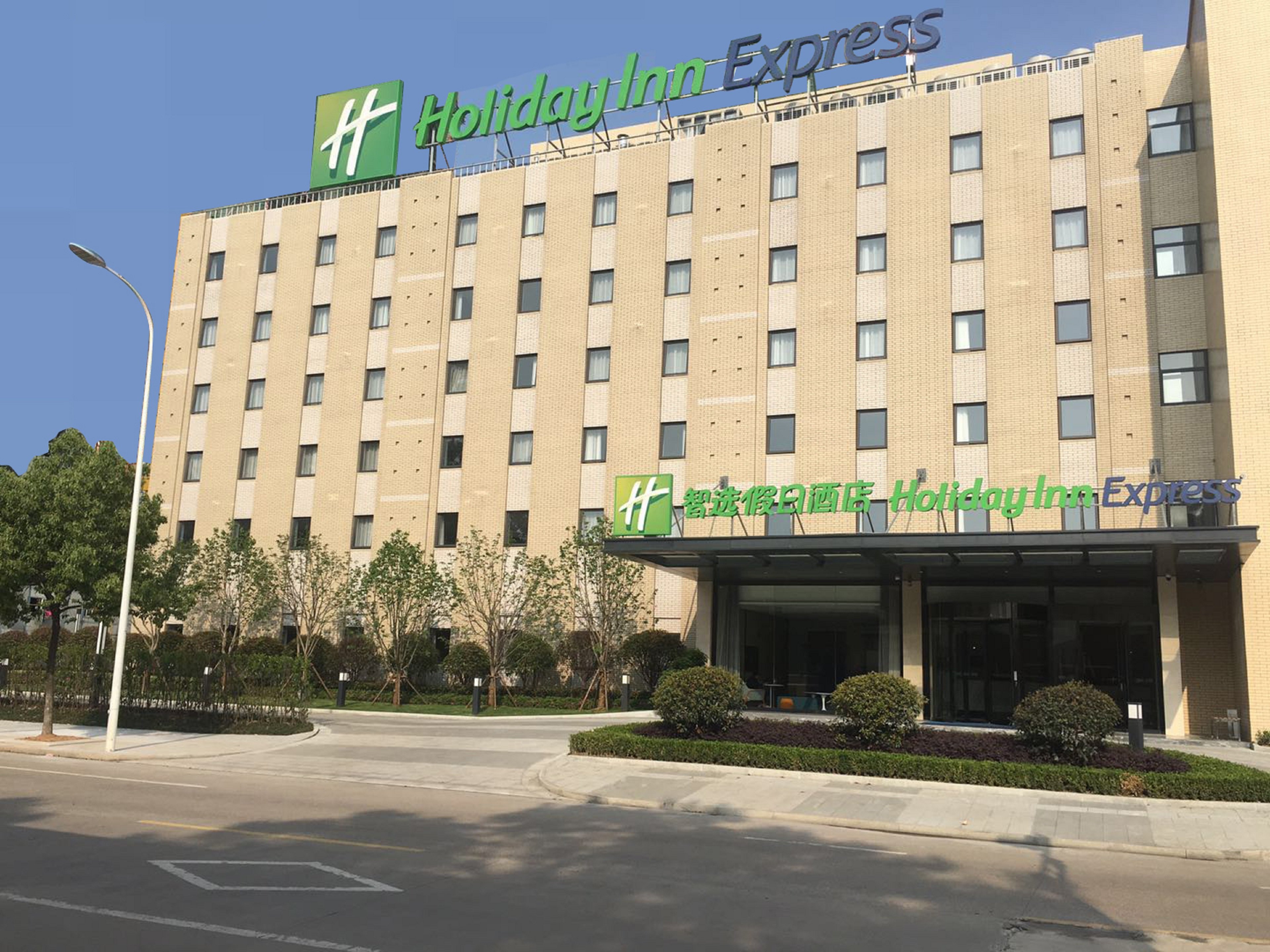 Holiday Inn Express Shaoxing Paojiang 2/29