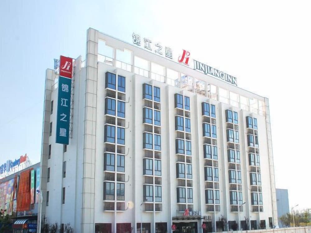 ジンジャン イン 上海 虹橋 国家会展中心 写真1