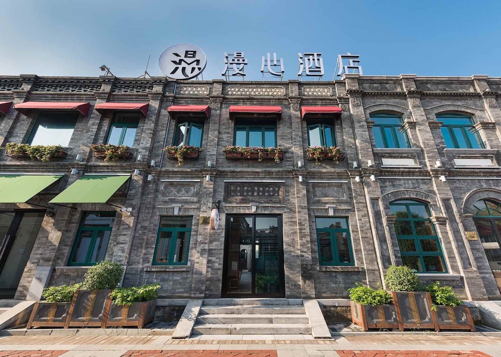 Manxin Beijing Qianmen Courtyard Hotel 1/46