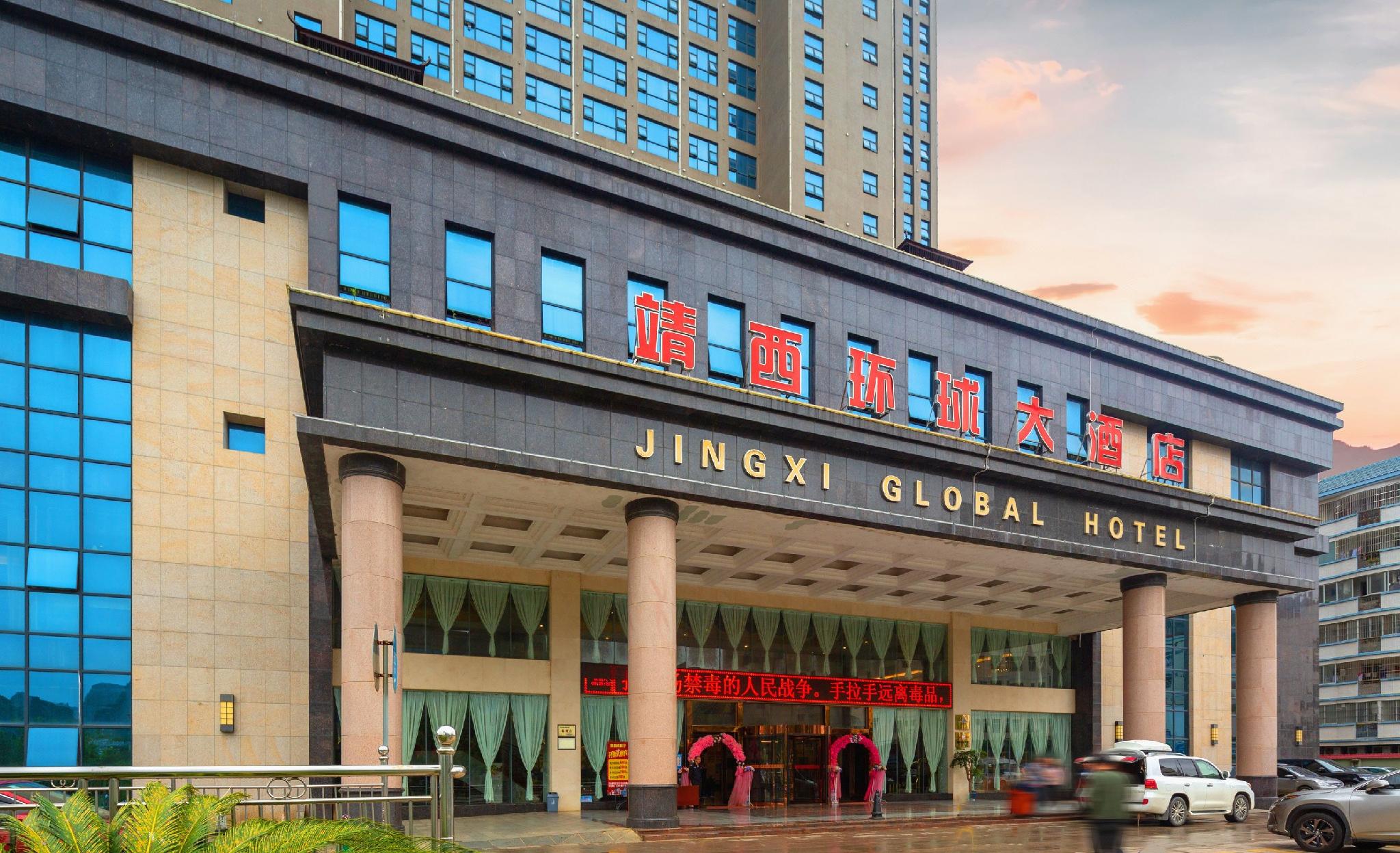 Jingxi Global Hotel 3/25