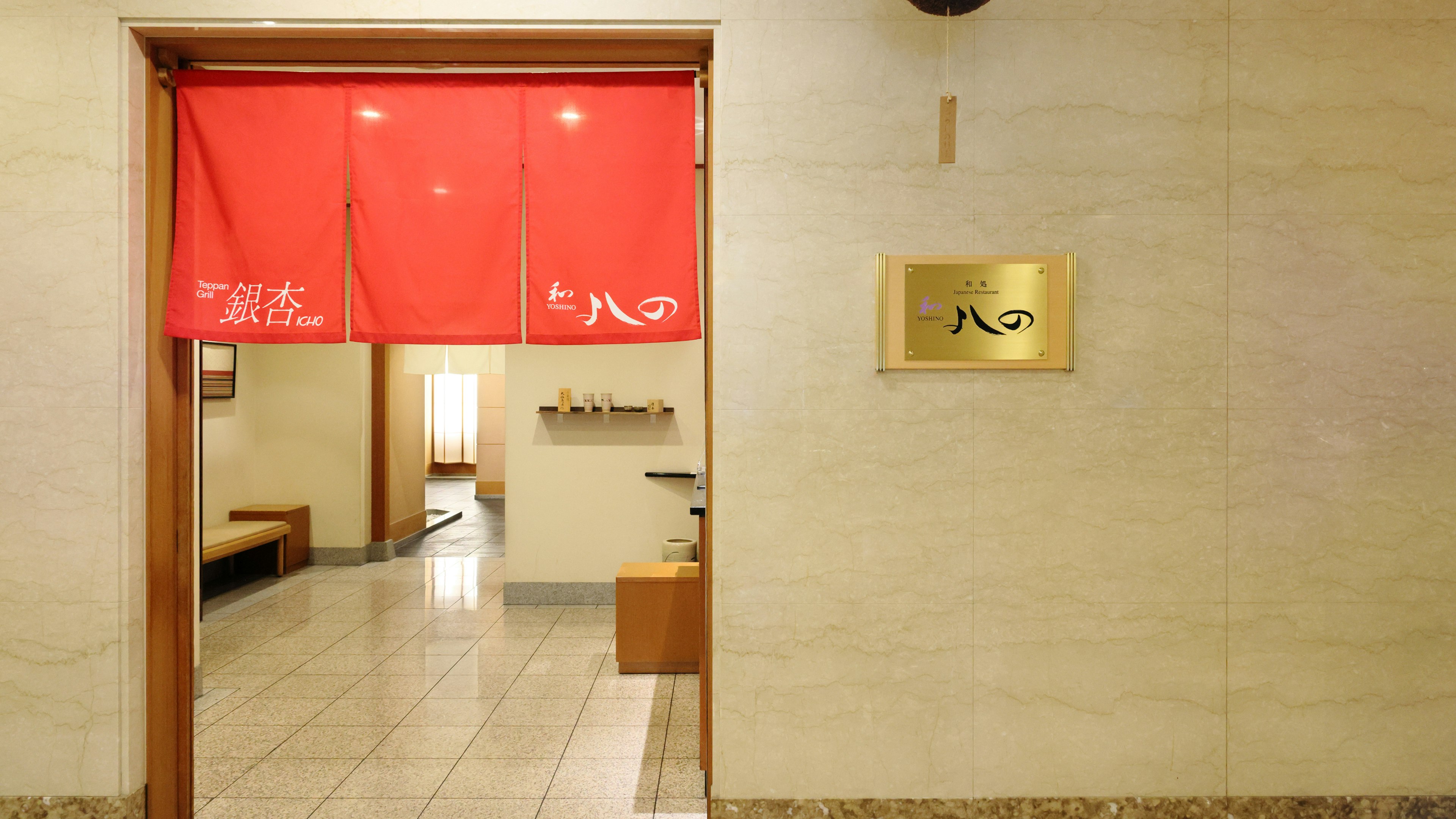 Hotel Nikko Nara 3/60