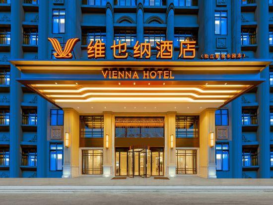 Vienna Hotel Shanghai Songjiang Film & TV Park 2/23