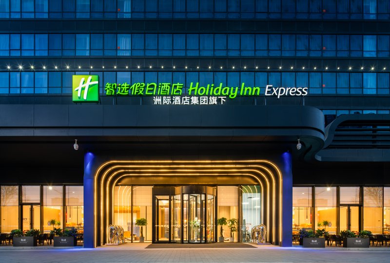 Holiday Inn Express Xi’an Aerospace Town 2/34