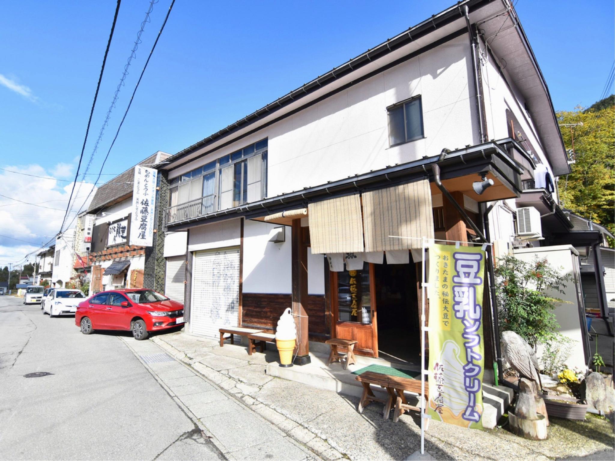 Onogawa Onsen Umeya Ryokan Yamagata 43/45