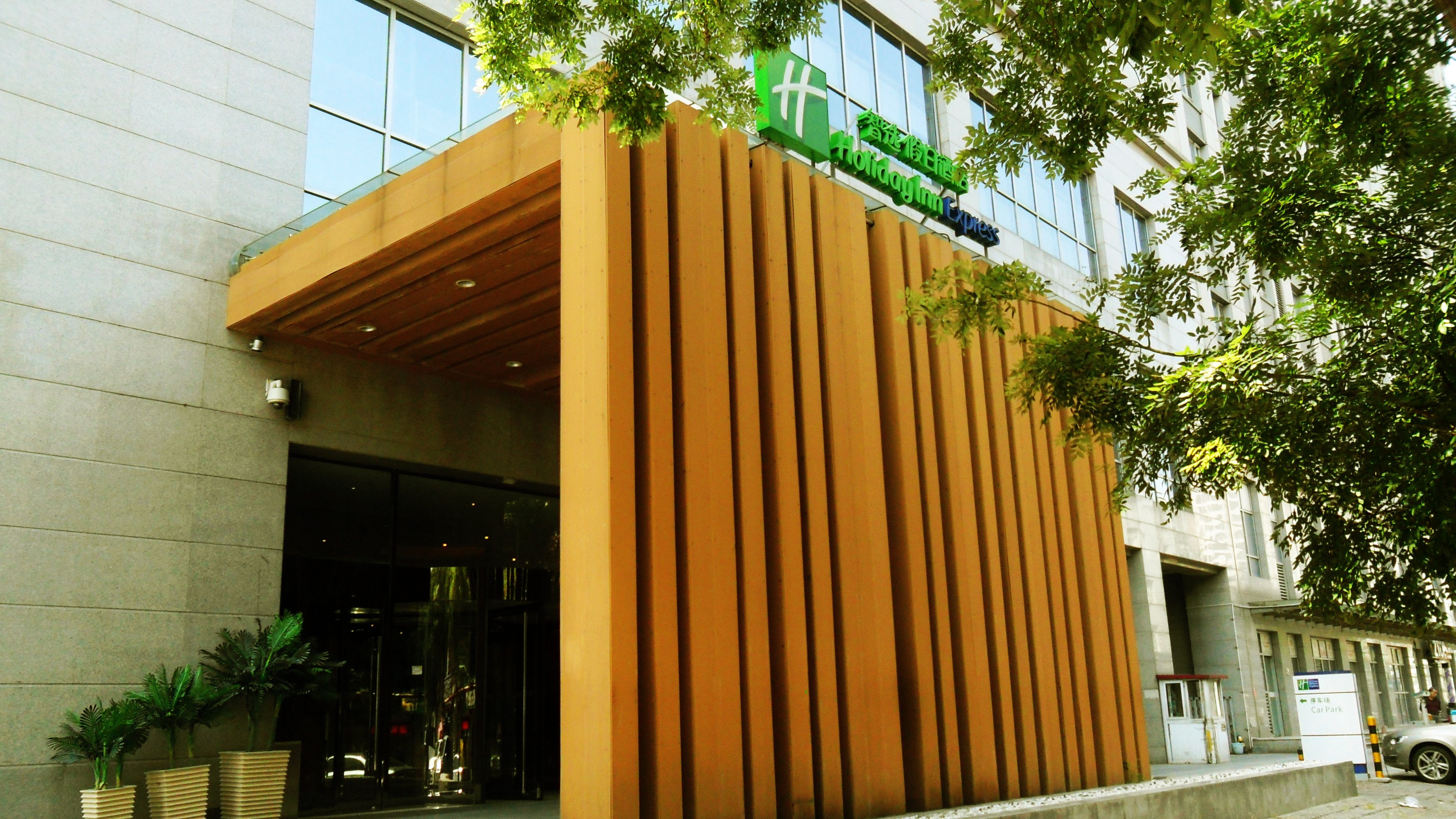 HOLIDAY INN EXPRESS TIANJIN HEPING 2/19