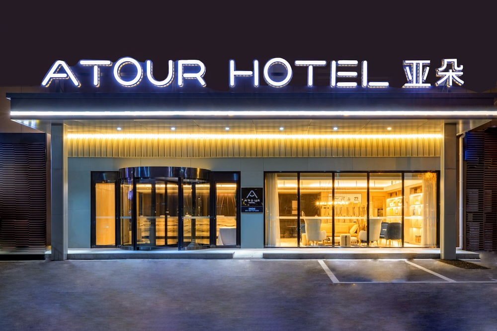 Atour Hotel Qingdao Airport Century Park 1/27