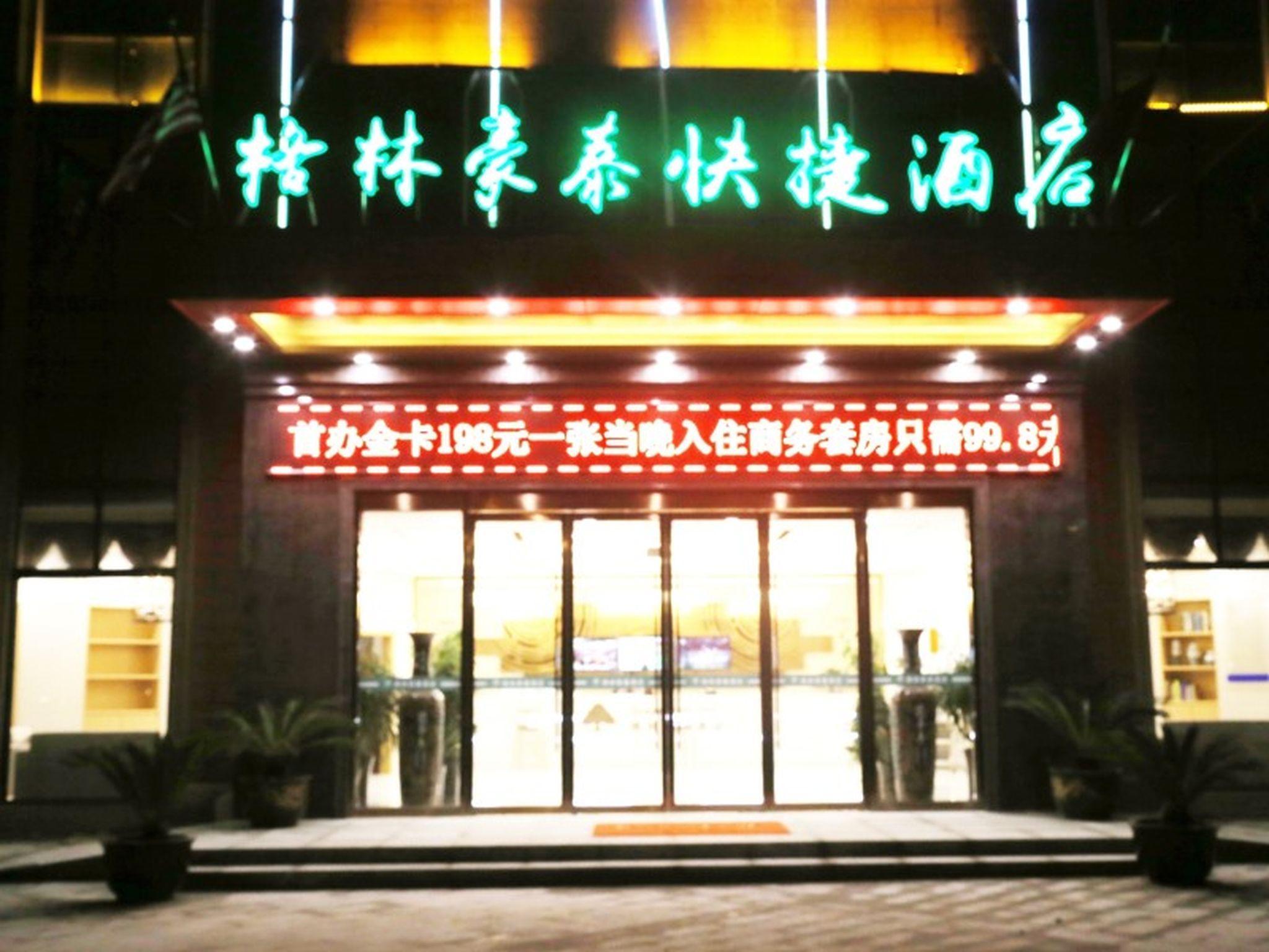 GreenTree Inn Hefei Feidong County High Speed Rail Station Wuyue Plaza Express Hotel 1/50