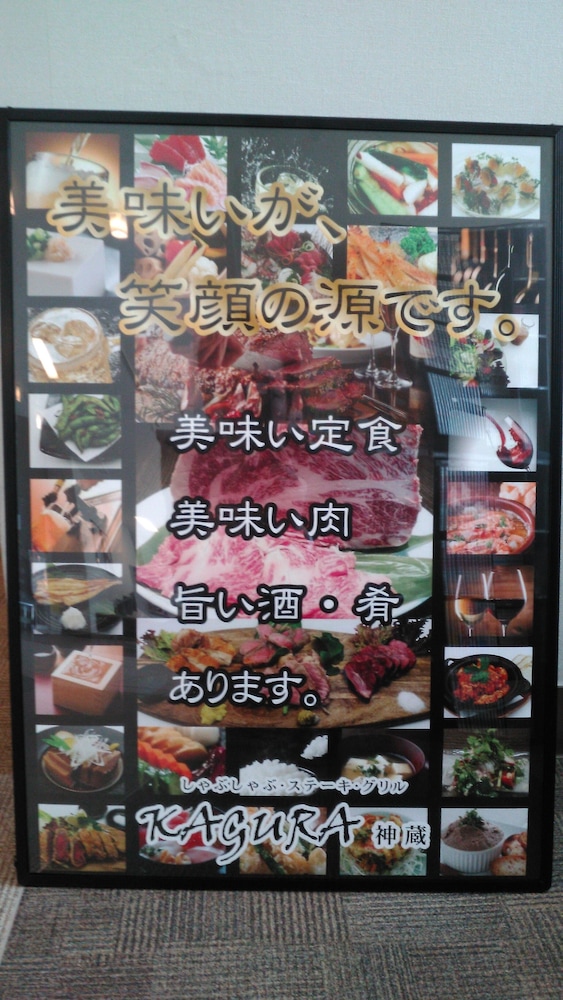 Smile Hotel Shirakawa photo3