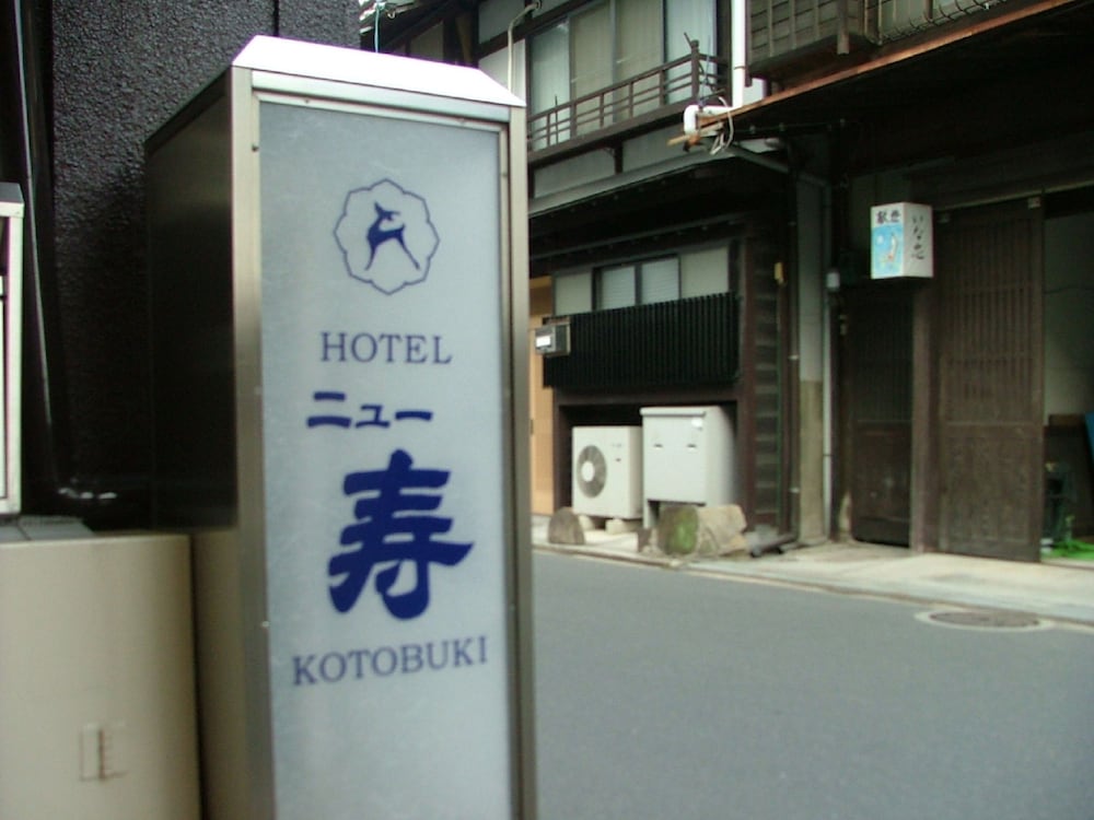 Miyajima Hotel New Kotobuki 8/22